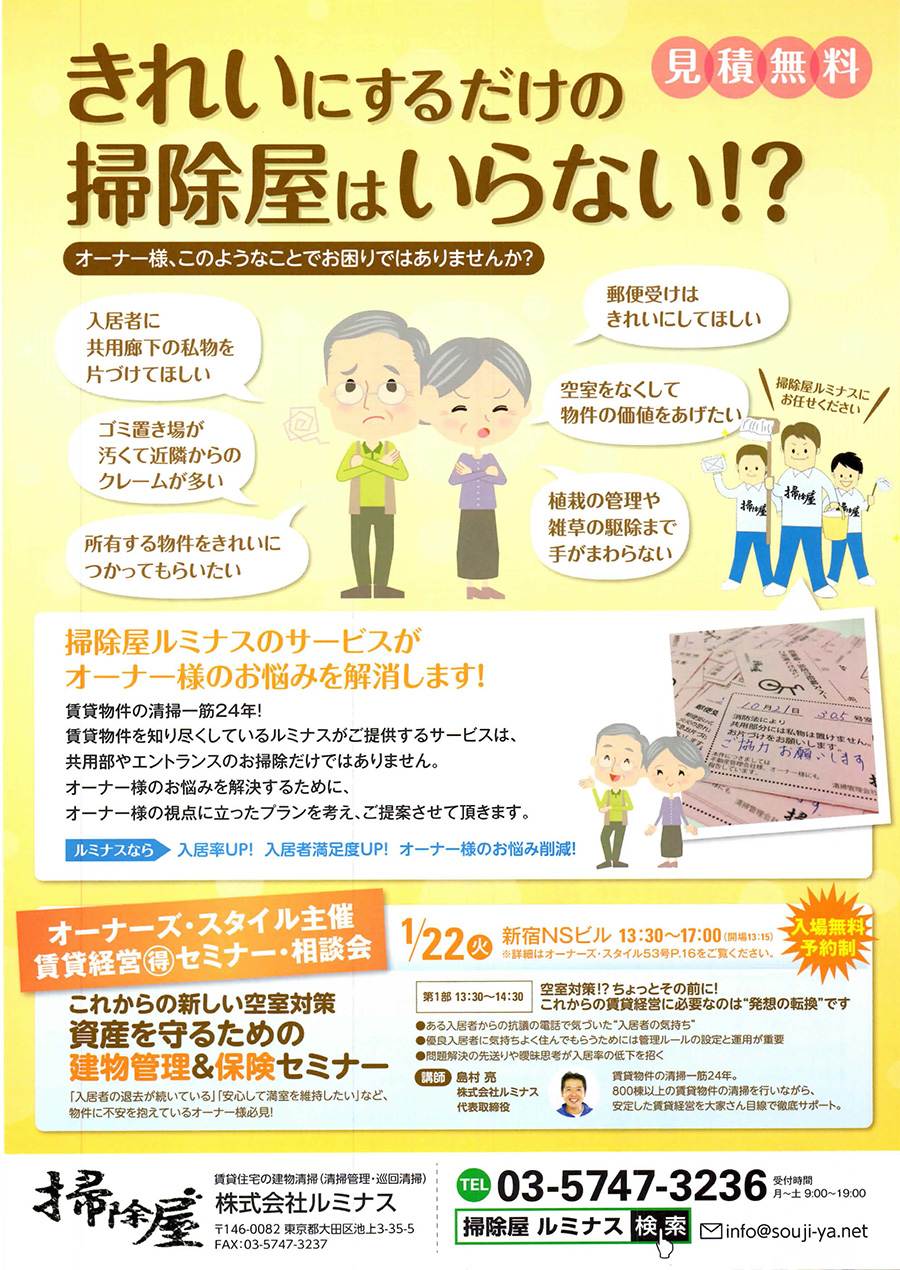オーナーズ・スタイルフェスタ